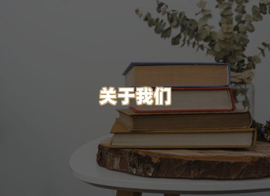 关于风榛书坊